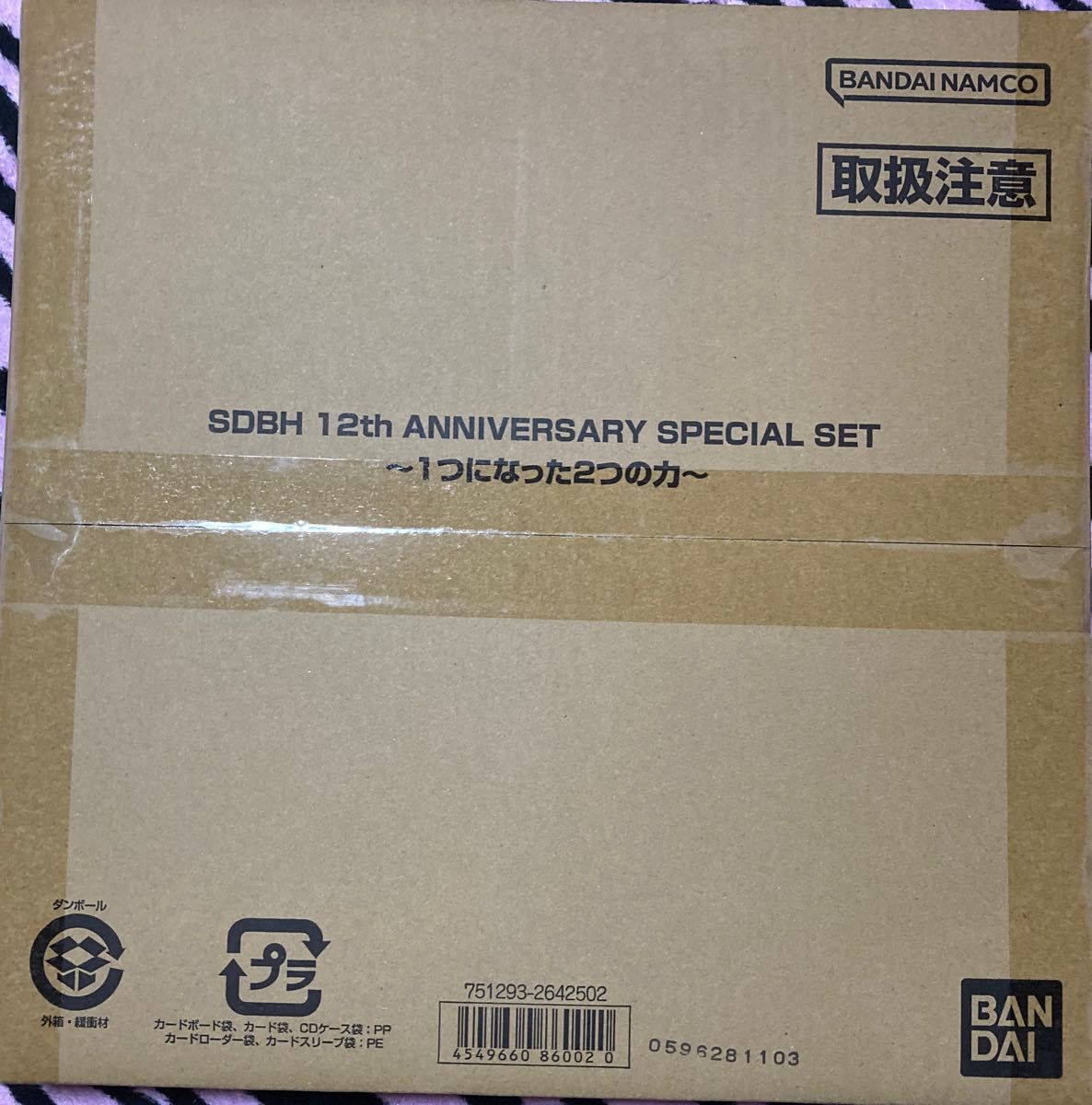 ドラゴンボールヒーローズ 12th anniversary 新品未開封新品未使用品