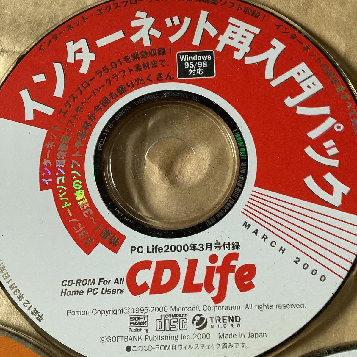 2001年頃のPC雑誌付録CD ROM 3枚まとめての画像4