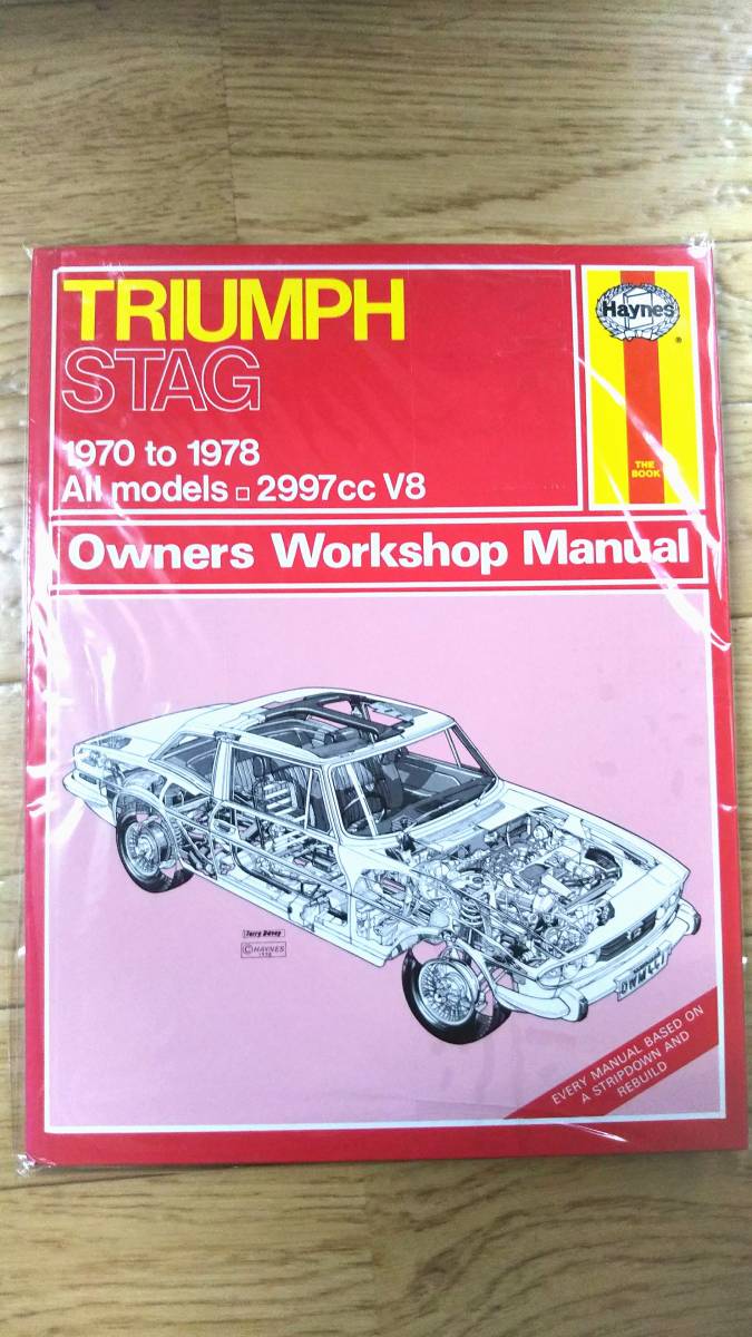★トライアンフ TRIUMPH STAG 1970-1978 ヘインズマニュアル