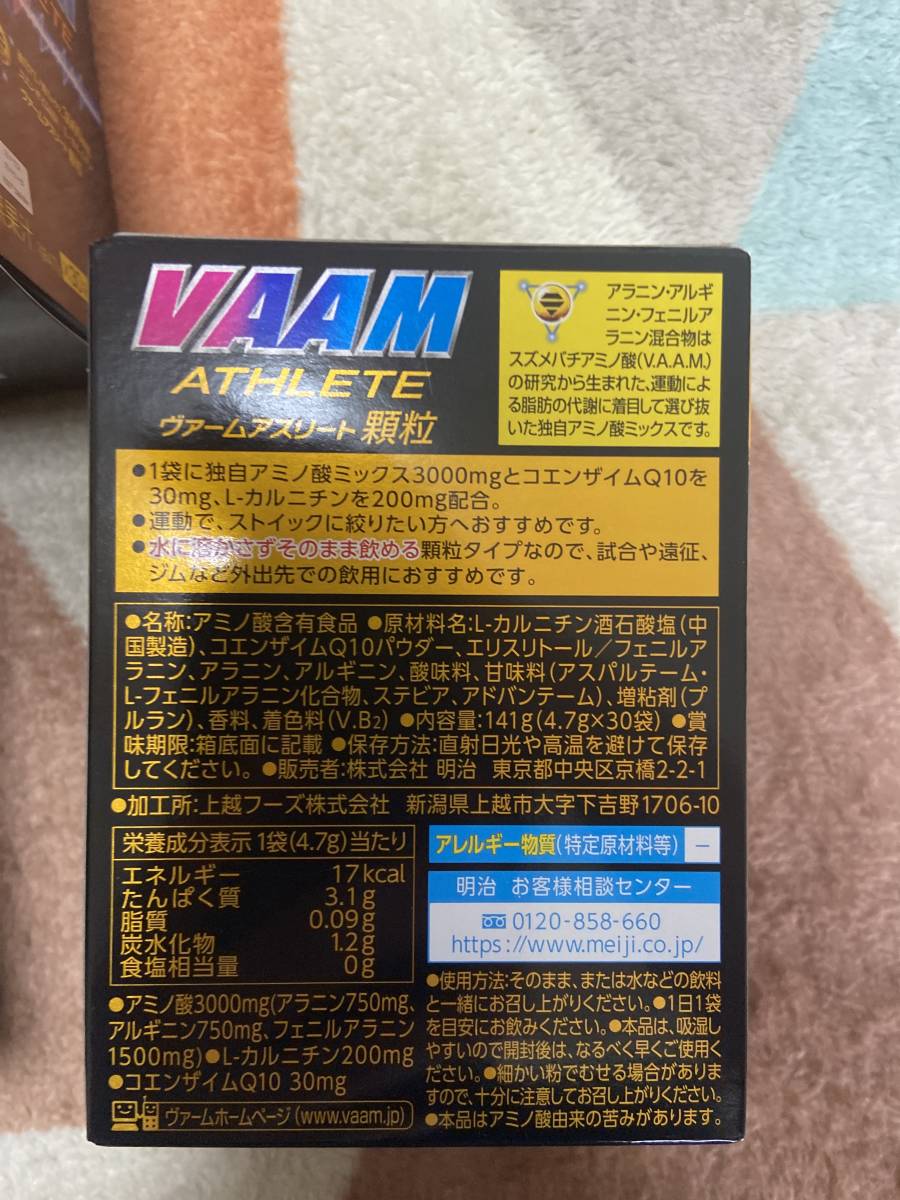 VAAM【ヴァーム】ヴァームアスリート顆粒 パイナップル風味 30袋入 5箱