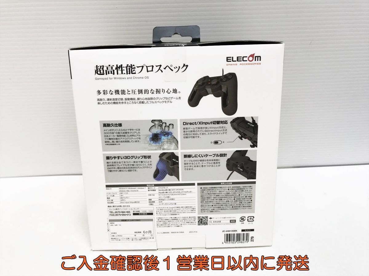 【1円】PS4 コントローラー 非純正 エレコム USB ゲームパッド 13ボタン Xinput 振動 高耐久 未検品ジャンク K03-031yk/G4の画像3