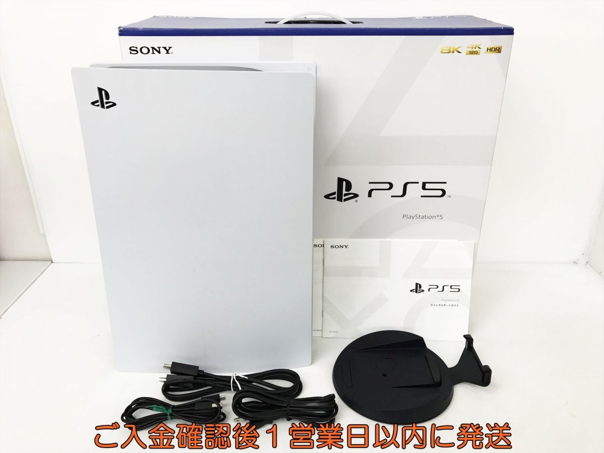 1円】PS5 本体 セット ディスクドライブ搭載モデル SONY PlayStation5 1円】PS5 本体 セット ディスクドライブ搭載モデル SONY PlayStation5