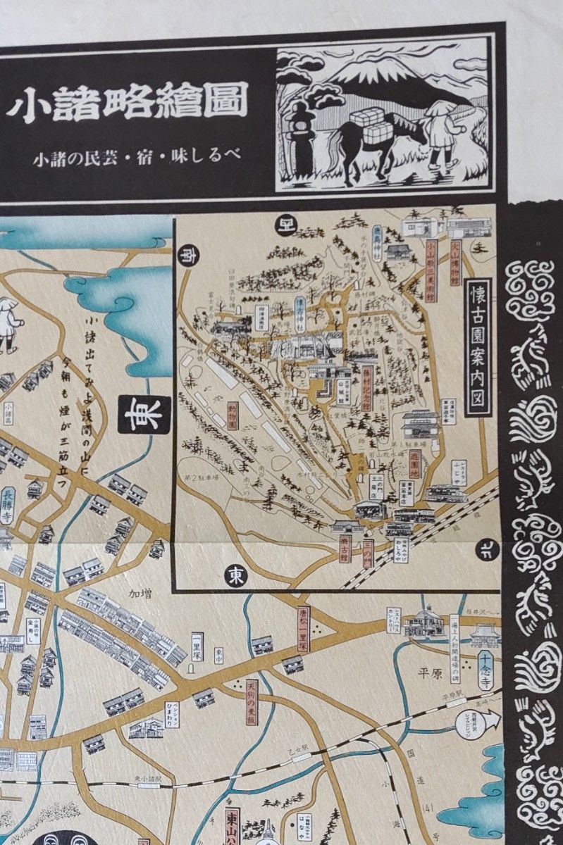 日光国立公園略絵図　小諸略絵図