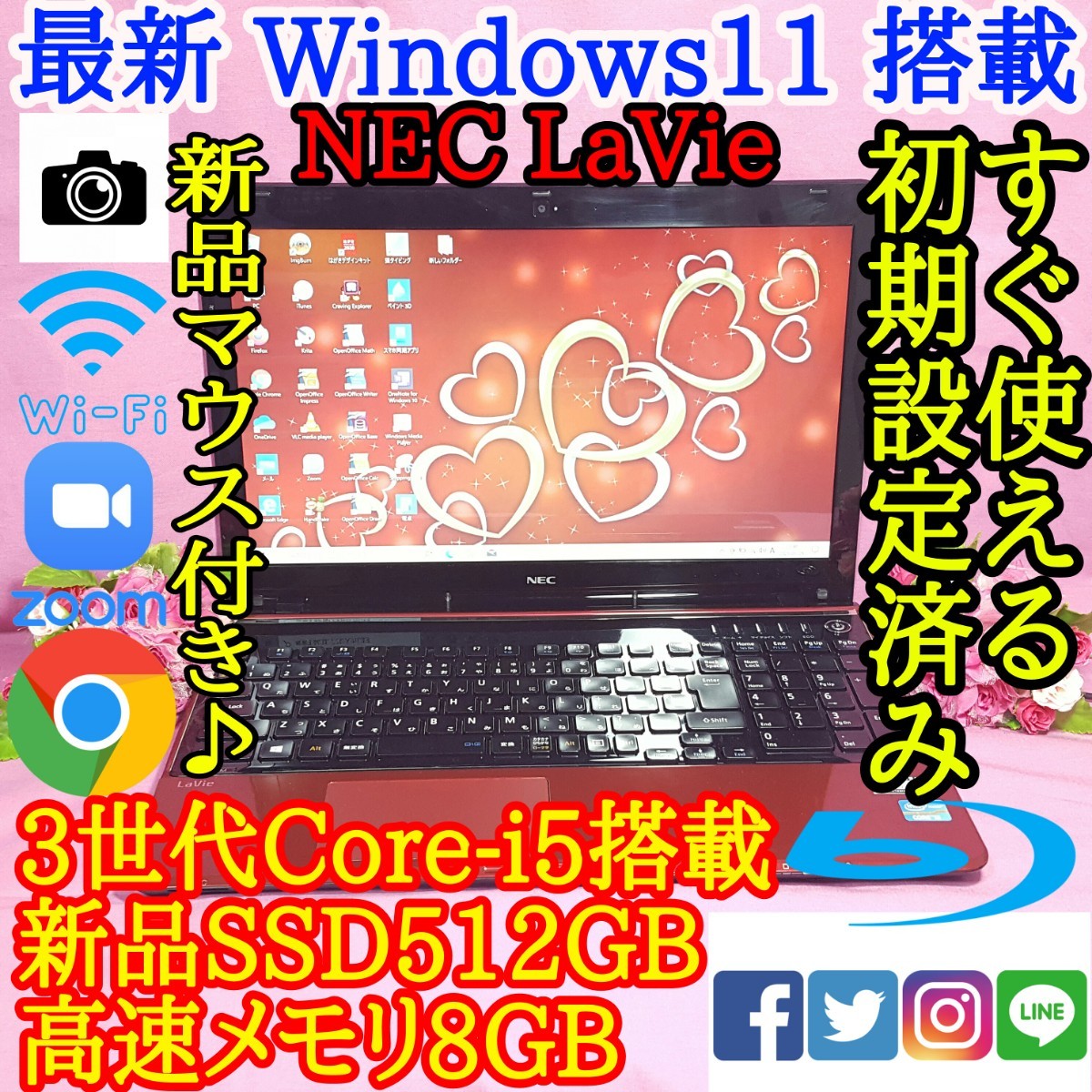 最新Windows11/新品SSD512GB/メモリ8GB/ブルーレイ/カメラ♪-
