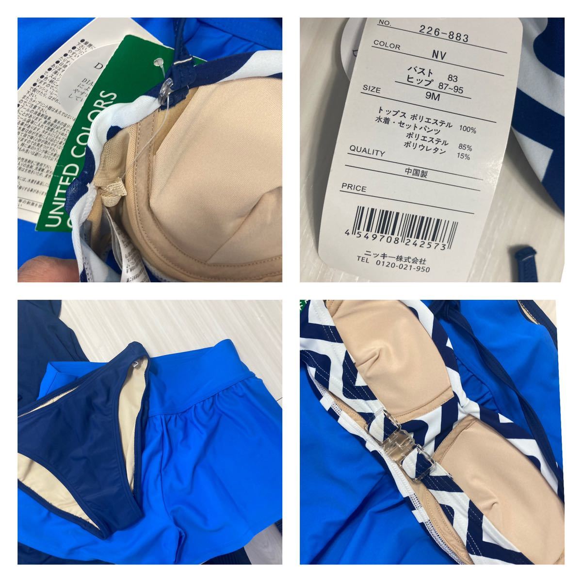 [ new goods ] Benetton / swimsuit 4 point set 
