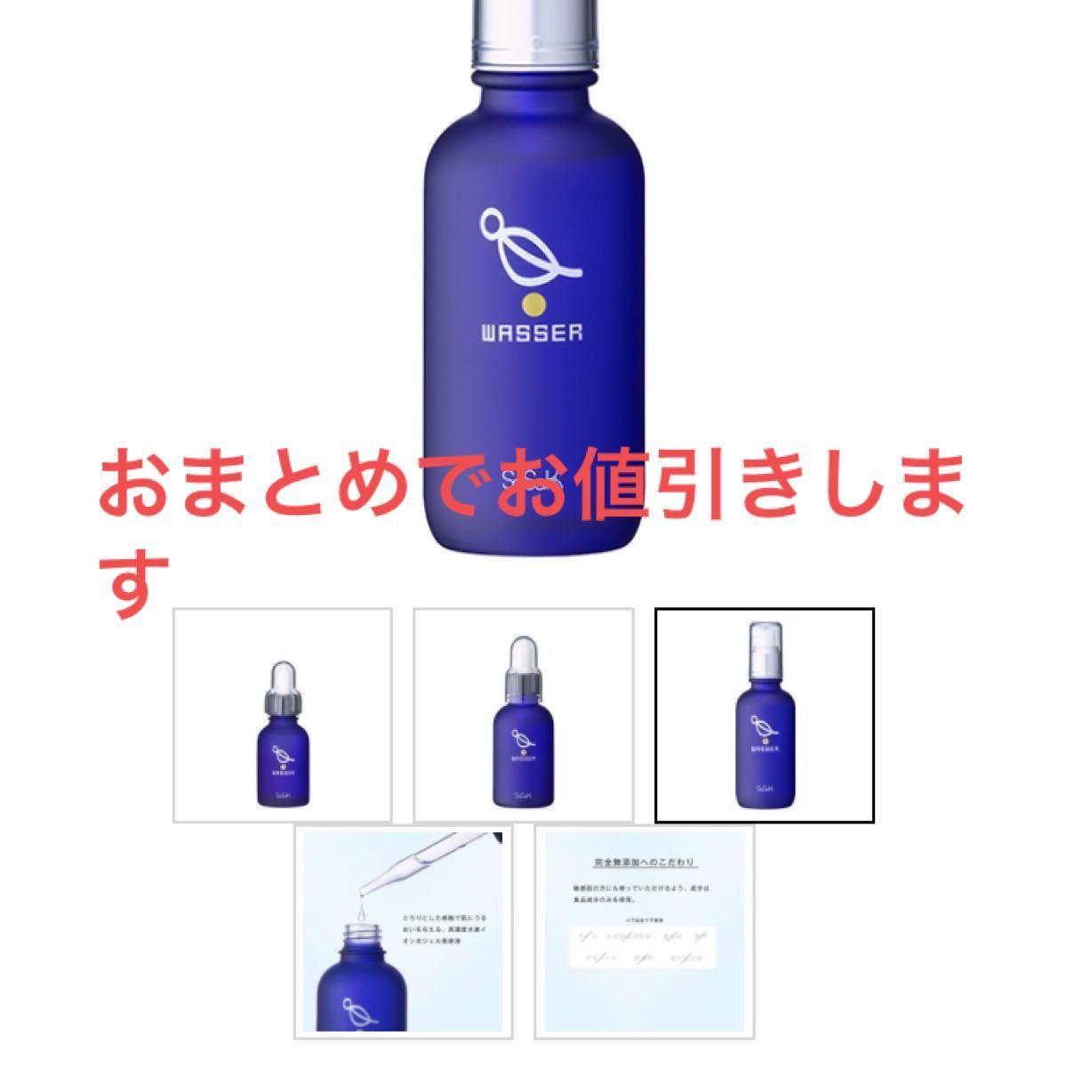 バッサ 高濃度水素イオン水 ジェル 120ml 夜用保湿美容液す|PayPayフリマ