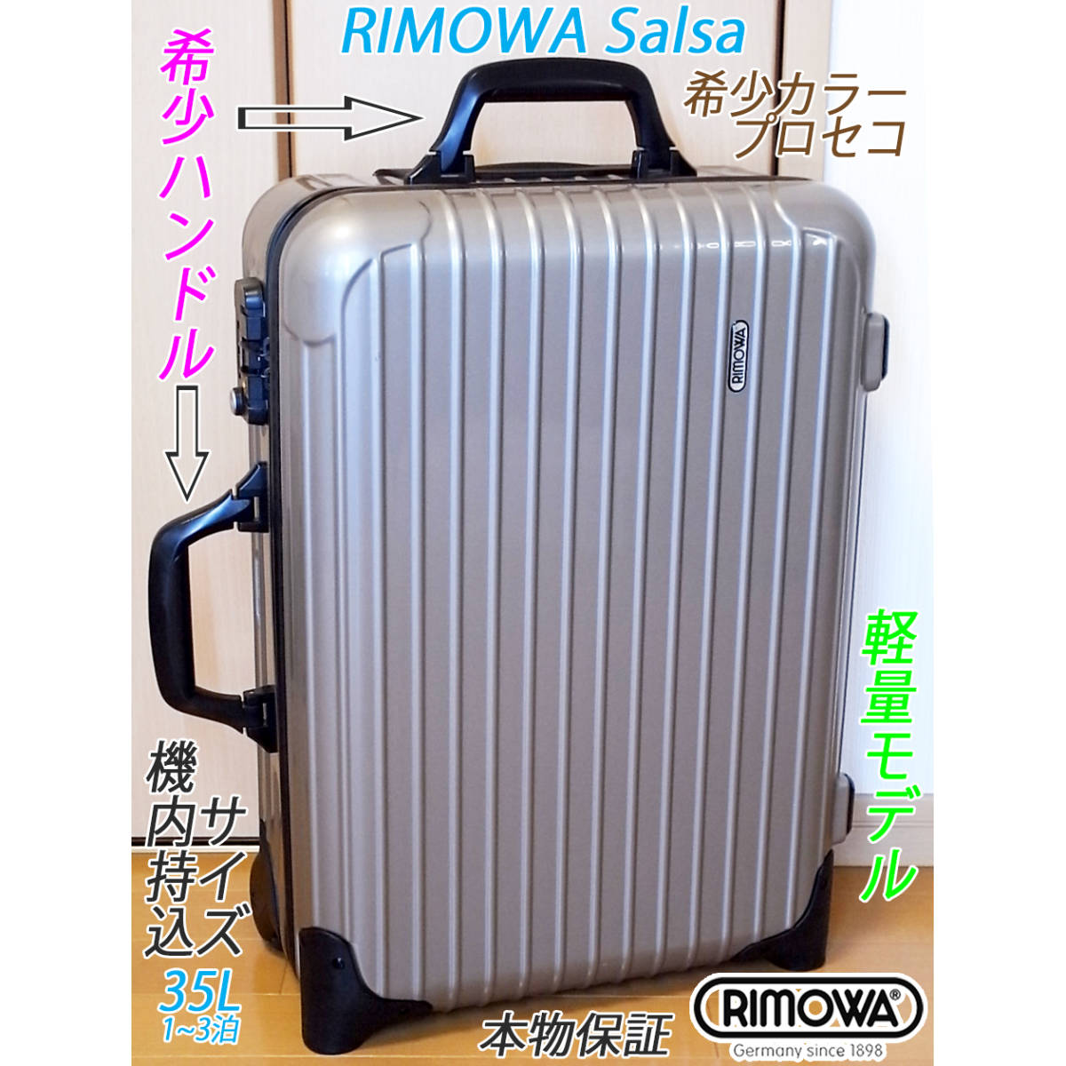 希少ハンドル! ◇良品! 美品! 本物 RIMOWA/リモワ Salsa/サルサ35L