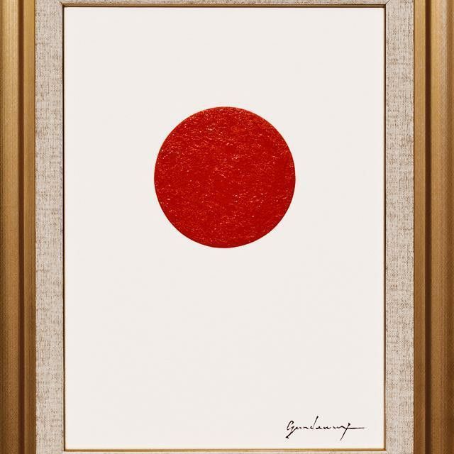 肉筆原画】研究作品のため値下げ○【太陽】○がんどうあつし絵画油絵 肉筆原画】研究作品のため値下げ○【太陽】○がんどうあつし絵画油絵
