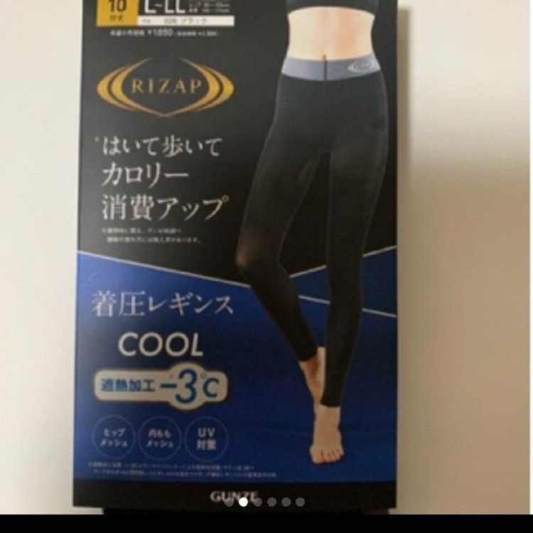 新品ライザップ着圧レギンスCOOL遮熱加工-3℃ Ｌ-ＬＬ　２枚