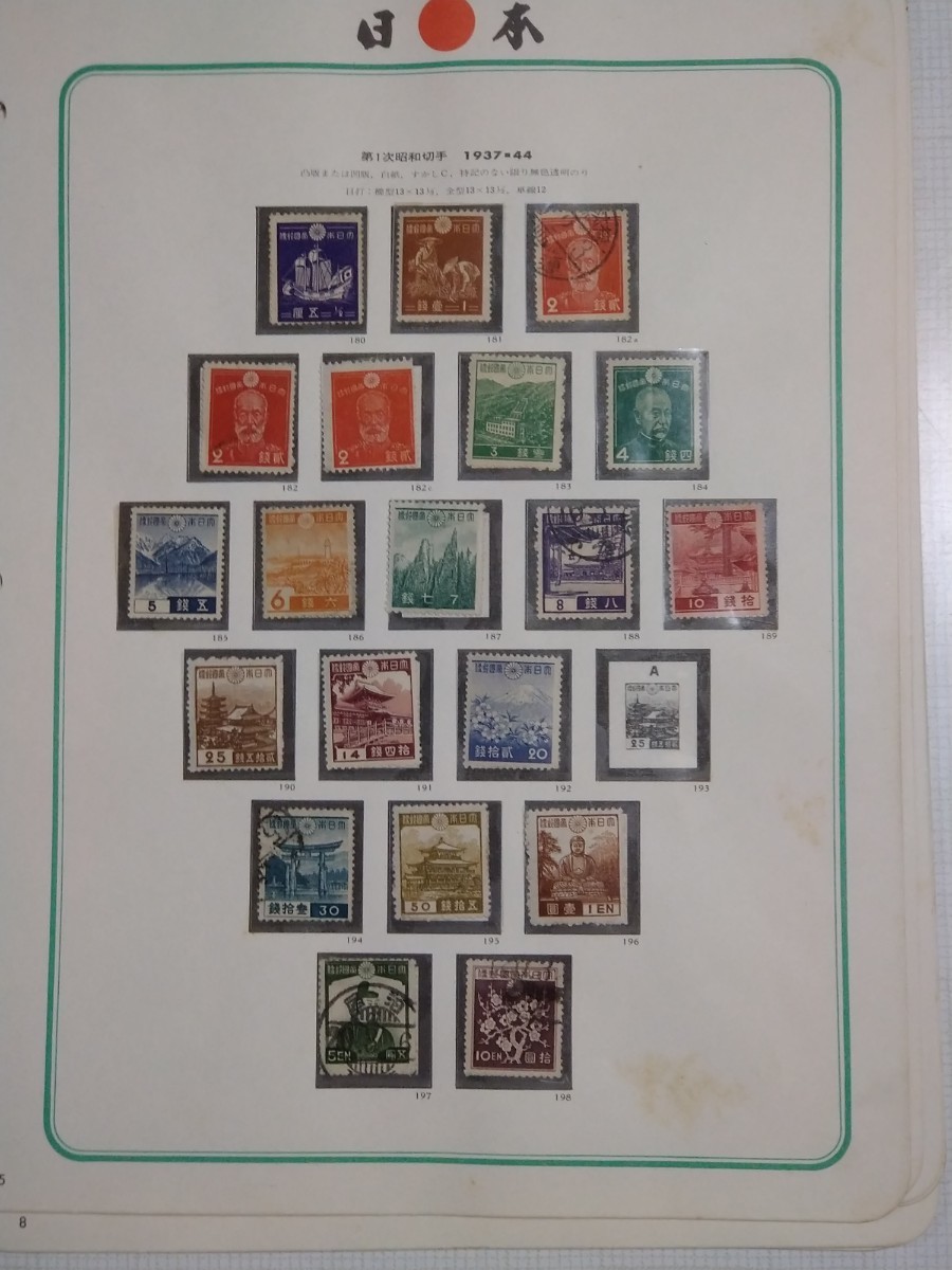 古い切手 使用済切手も含まれています。(昭和切手)｜売買されたオークション情報、ヤフオク! の商品情報をアーカイブ公開 
