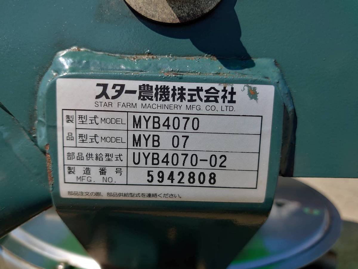 ☆岩手発 スター製 ブロードキャスター MYB4070☆ reacthaiti.com