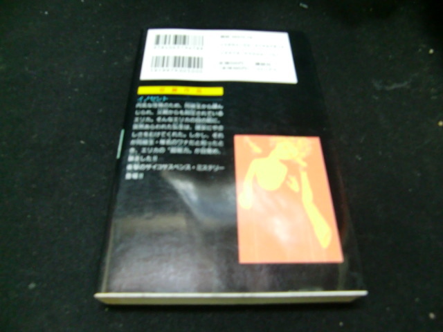 イノセント (KCデラックス) 宮脇 明子　38583　 強い黄ばみがあります。_画像2