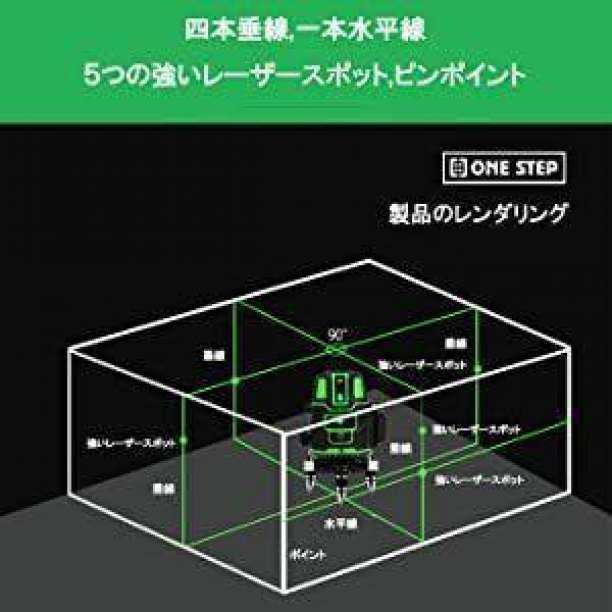 q567 墨出し器 水平器 グリーンレーザー レーザーレベル 5ライン 5