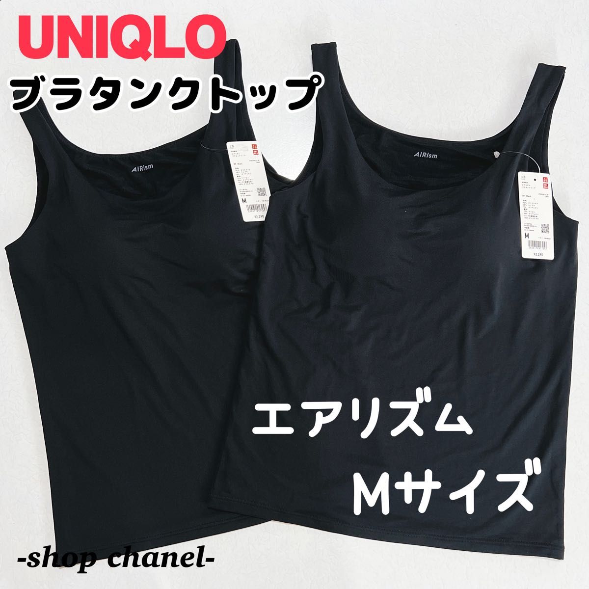 ユニクロ☆UNIQLO☆エアリズム☆タンクトップ☆ブラック☆sizeS