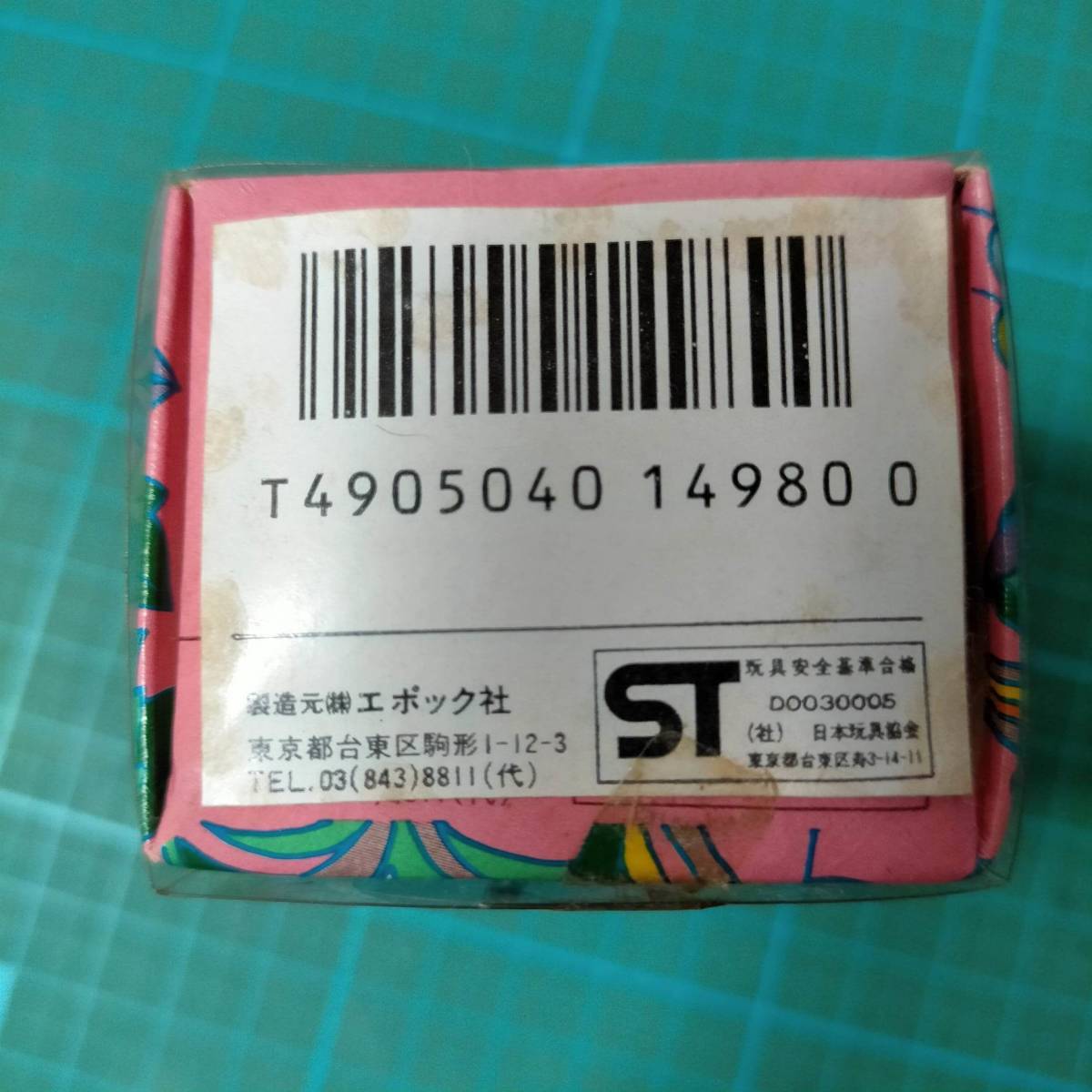 当時物 初期 シルバニアファミリー リスの赤ちゃん 青 新品 りす 当時物 初期 シルバニアファミリー リスの赤ちゃん 青 新品 りす
