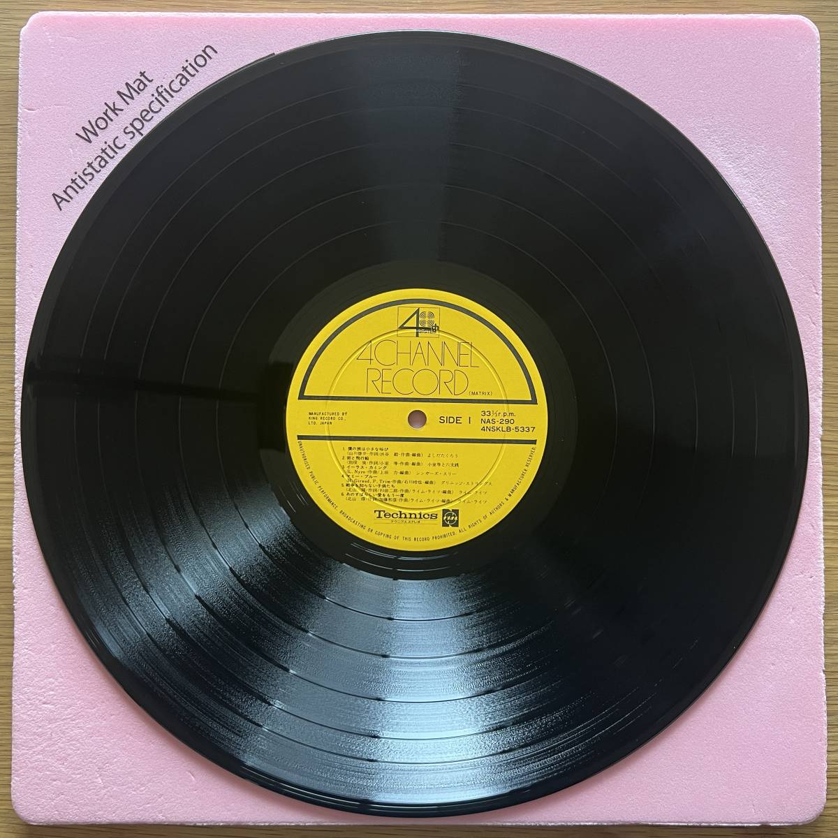 V.A. 4 Channel Record 国内オリジナル盤 LP 帯付き 和モノ SINGERS THREE TECHNICS NAS-290_画像7