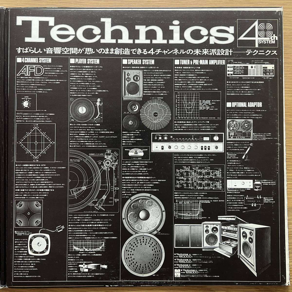 V.A. 4 Channel Record 国内オリジナル盤 LP 帯付き 和モノ SINGERS THREE TECHNICS NAS-290_画像3
