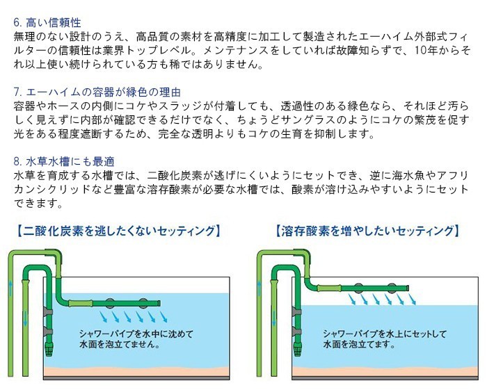 エーハイム クラシックフィルター 2260 60Hz(西日本用) 密閉式外部