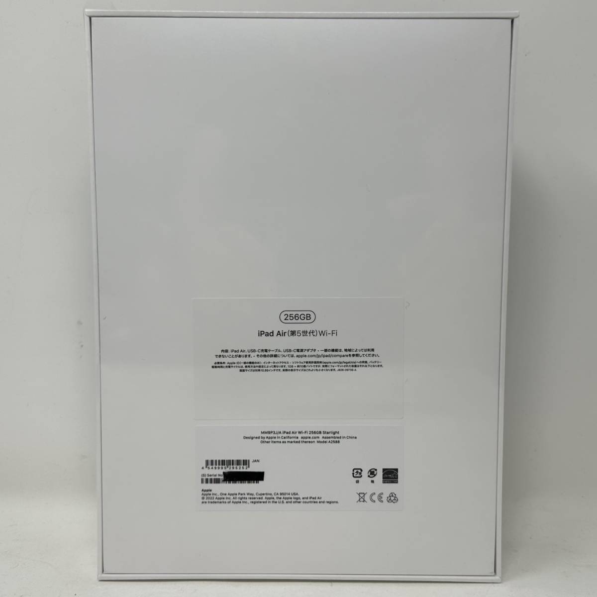 珍しい Apple MM9N3J A iPad Air 10.9インチ 第5世代 Wi-Fi 256GB 2022