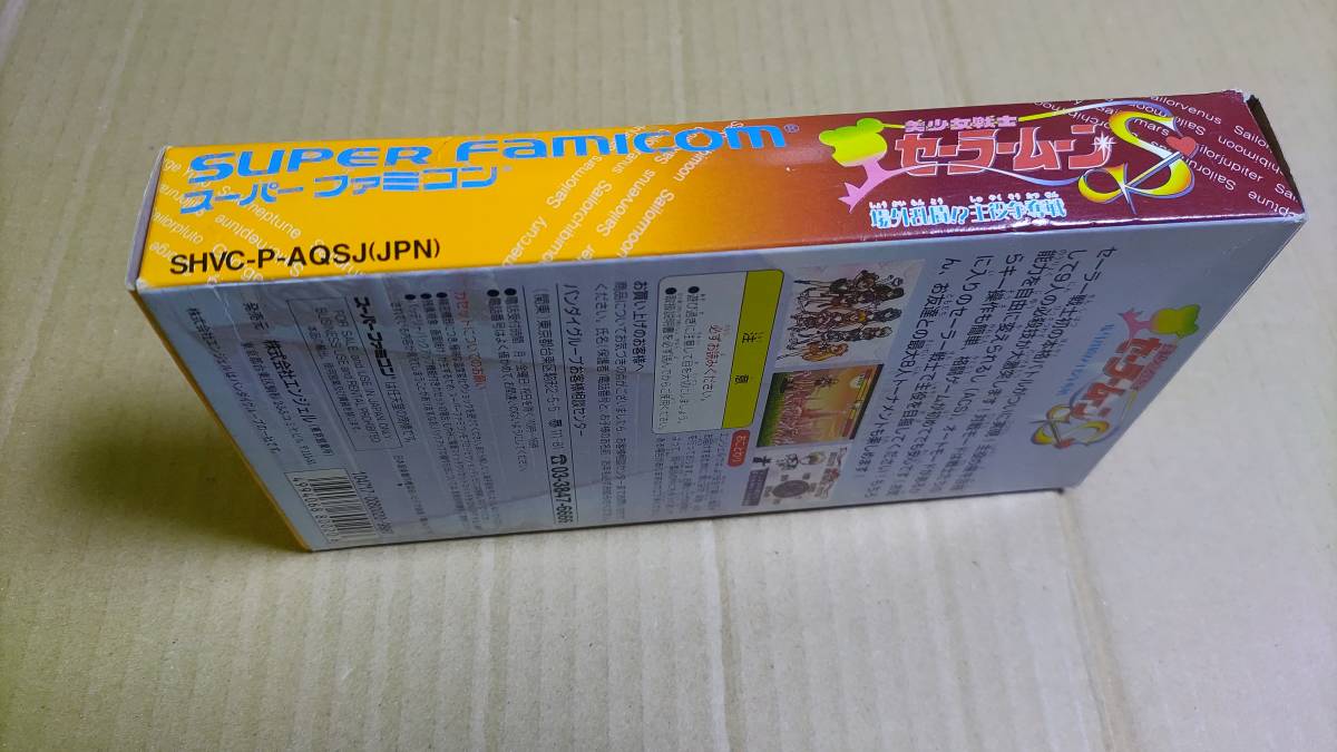 美少女戦士セーラームーンS 場外乱闘 主役争奪戦 スーパーファミコン