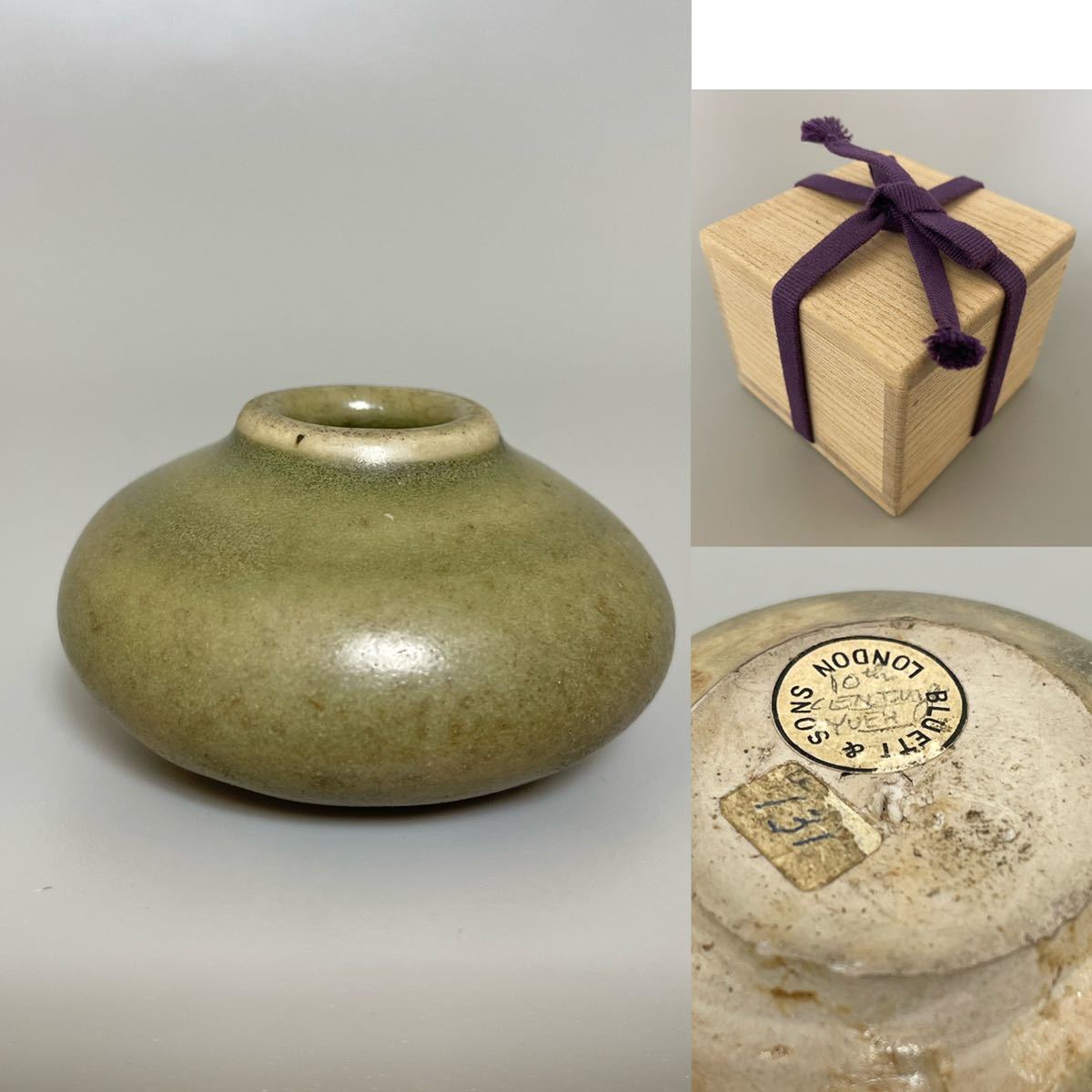 時代 青磁小壷 茶入 茶道具 箱付 唐物 中国古美術 サイズ:幅7cm 高4cm