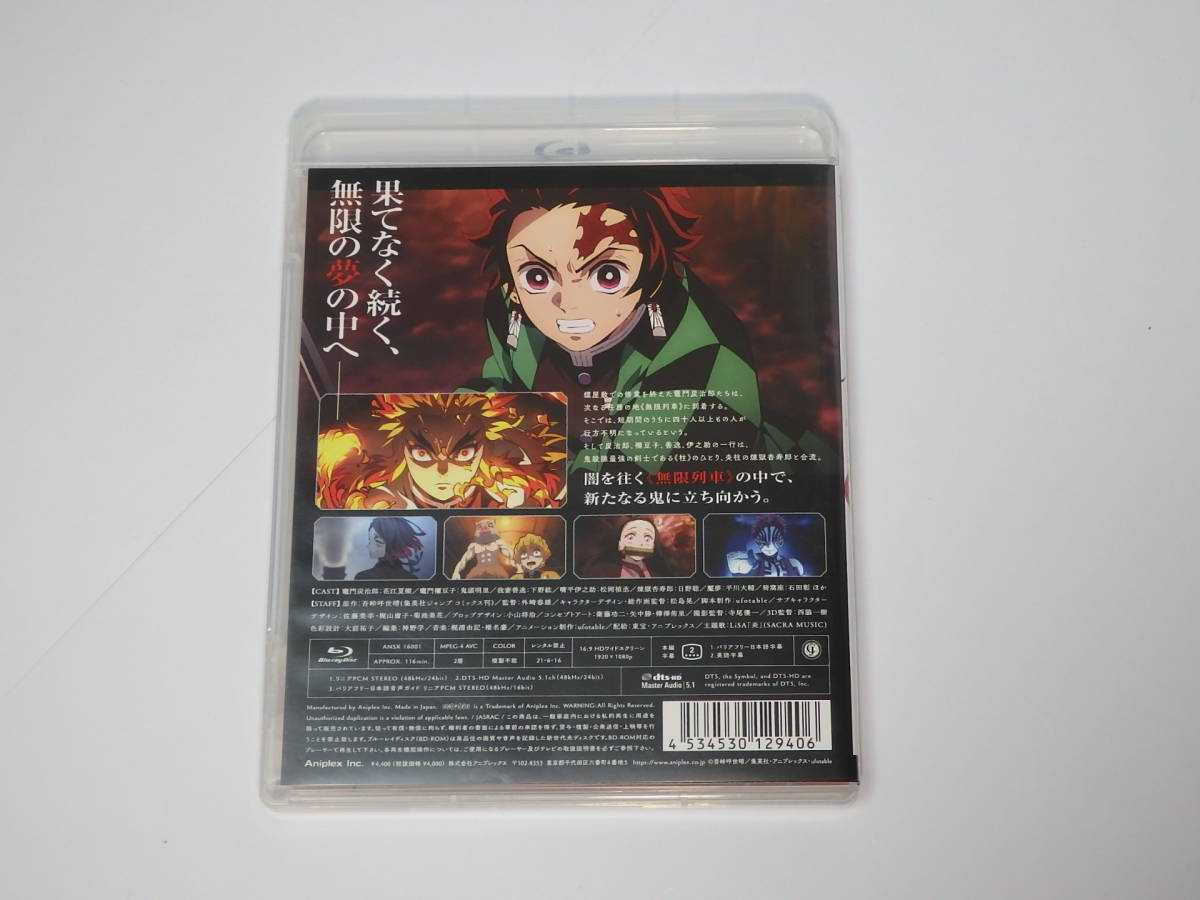 【中古】【ブルーレイ】■鬼滅の刃 無限列車編■Blu-ray Disc■E148