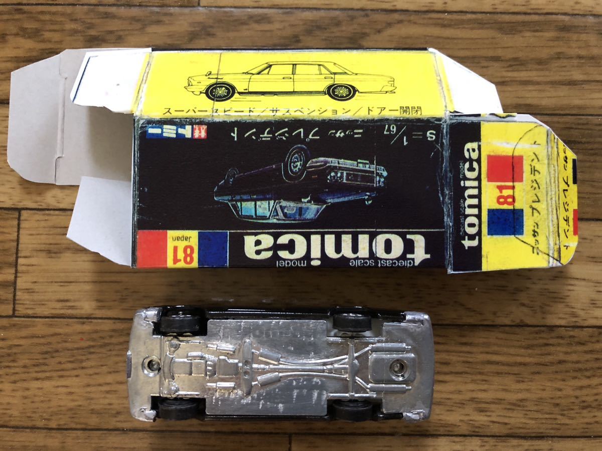 トミカ 幻のトミカ 初代プレジデント 黒箱 1E カスタム品 トミカ 幻のトミカ 初代プレジデント 黒箱 1E カスタム品