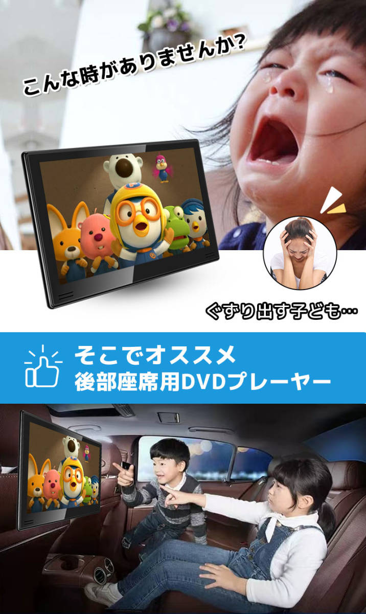 車載用モニター DVDプレイヤー 11.6インチ 大画面 後部座席 車 DVD