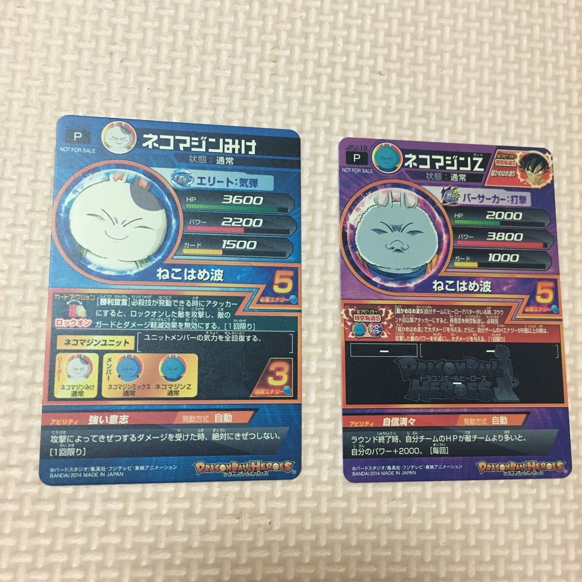ドラゴンボールヒーローズ ネコマジン みけ ネコマジンZ 最強 ドラゴンボールヒーローズ ネコマジン みけ ネコマジンZ 最強