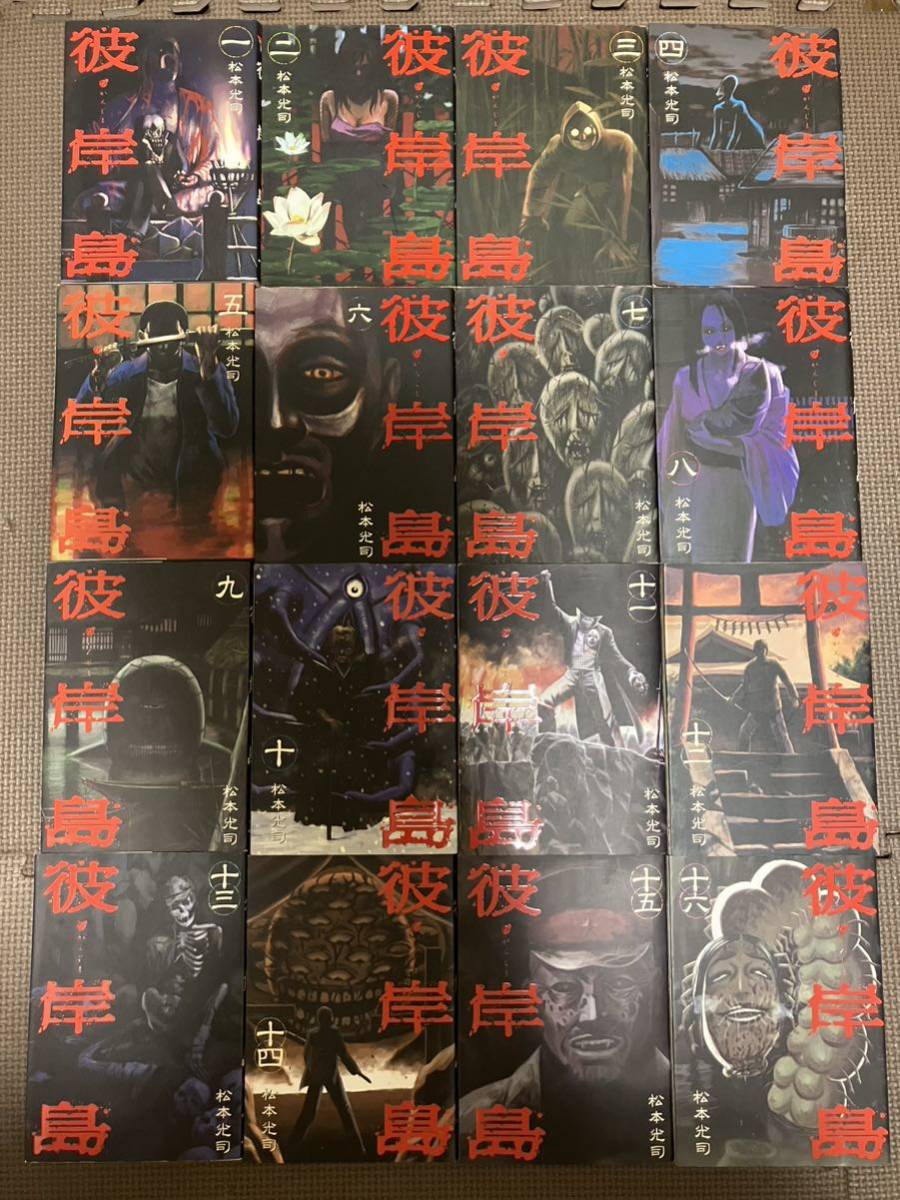 Yahoo!オークション - 彼岸島 全33巻 (30巻限定版ドラマCD+兄貴 Yahoo!オークション - 彼岸島 全33巻 (30巻限定版ドラマCD+兄貴