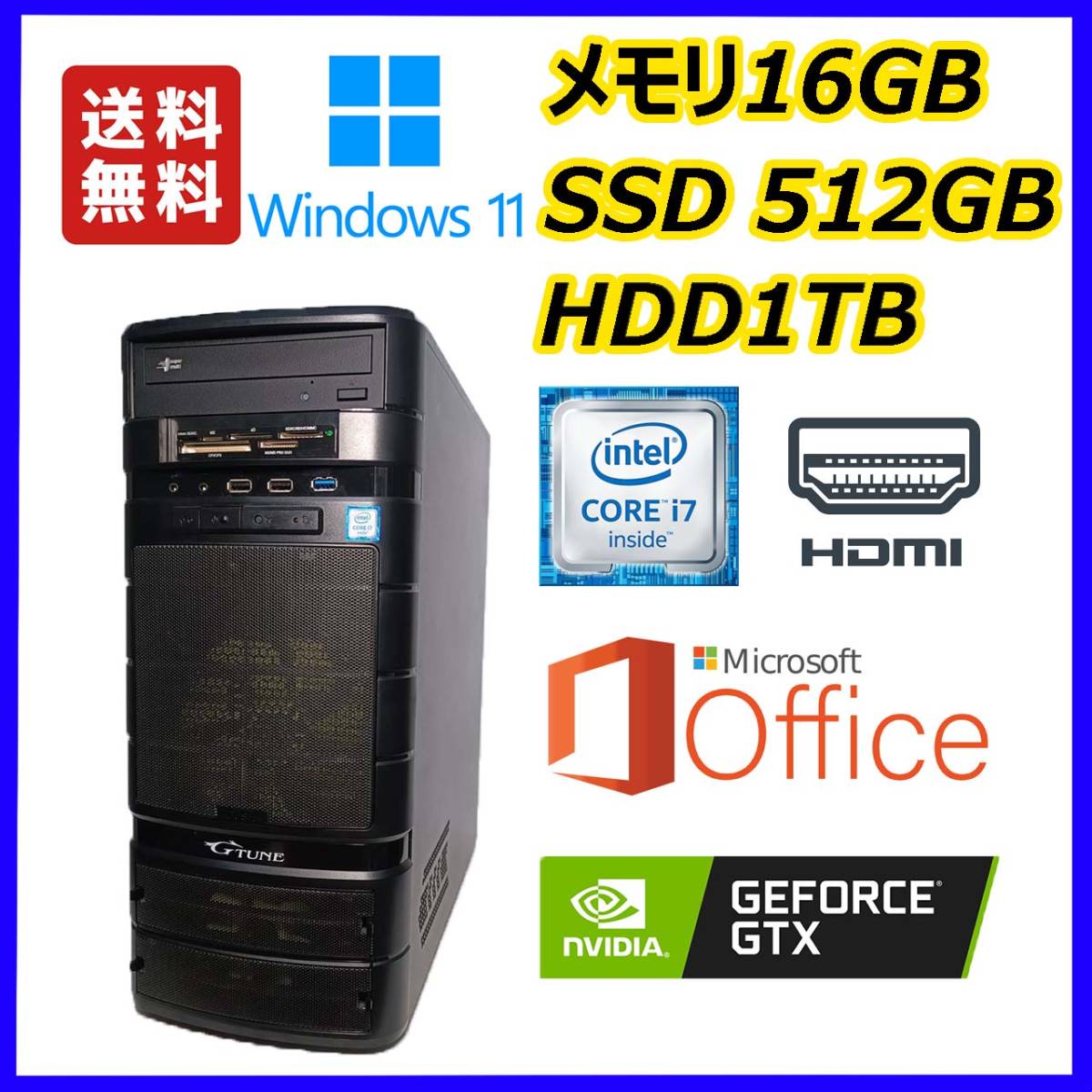 ☆iiyama☆超高速 i7(4.0Gx8)/新品SSD512GB+大容量HDD1TB/大容量16GB