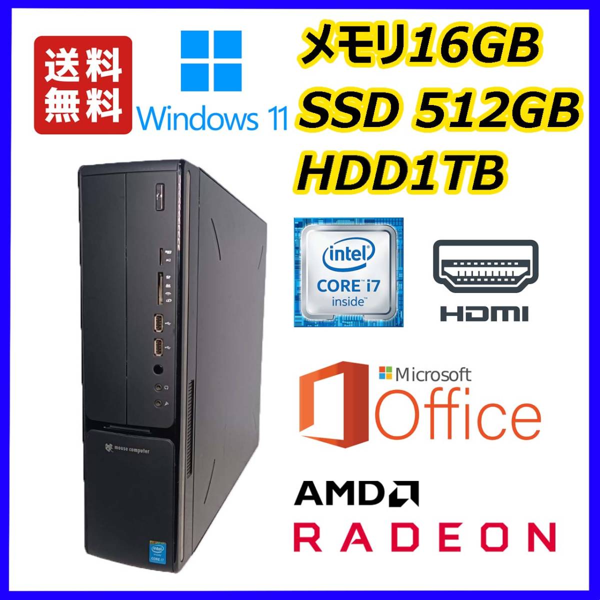 ☆スリム型 mousecomputer☆超高速 i7-4790K(4.4Gx8)/新品SSD512GB+大