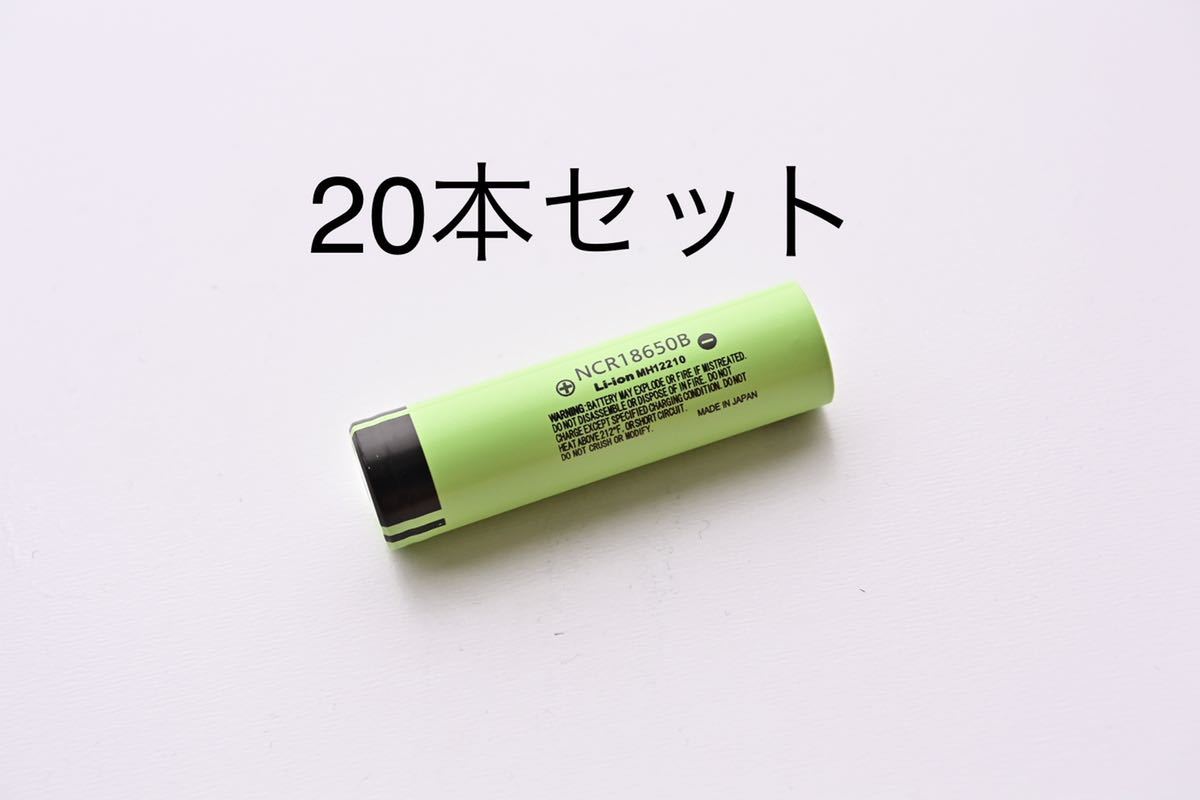 18650 リチウムイオンバッテリー 3400mAh 3.7V 20本 日本製 セル 複数本セットもお安く出品しています 組バッテリー製作可能