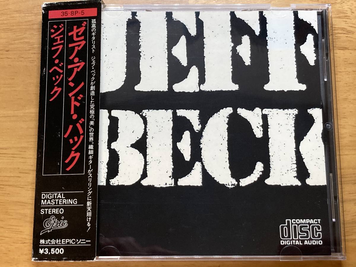 ROCK 82年国内初期3500円盤(35・8P-5) ジェフ・ベック(JEFF BECK/g) 80年「ゼア・アンド・バック(THERE AND BACK)」EL BECKO 他_画像1