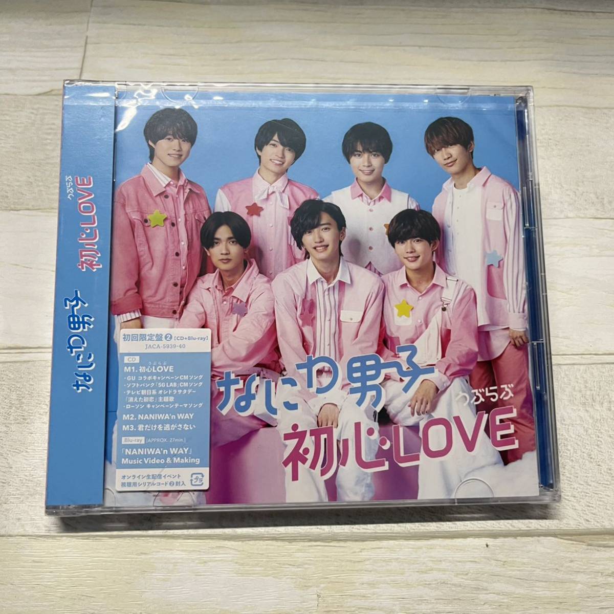 CD 未開封 なにわ男子 初心LOVE うぶらぶ Blu-ray付 初回限定盤2_画像1