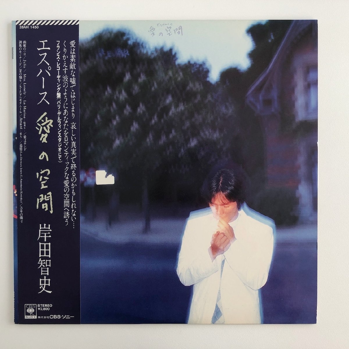 LP/ 岸田智史 / エスパース / 国内盤 帯・ライナー CBS SONY 28AH1450 03515S_画像1