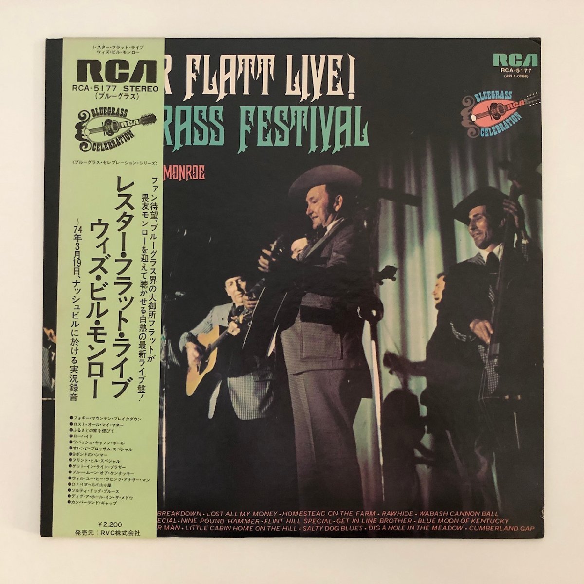 LP/ LESTER FLATT / LIVE BLUEGRASS FESTIVAL / レスター・フラット / 国内盤 帯・ライナー RCA RCA-5177 30530S_画像1