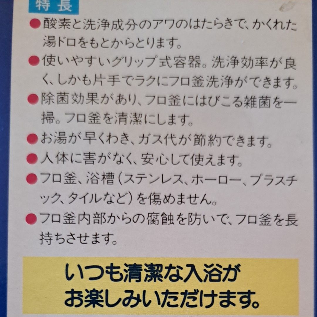 風呂釜洗い　スーパージャバ　2個セット