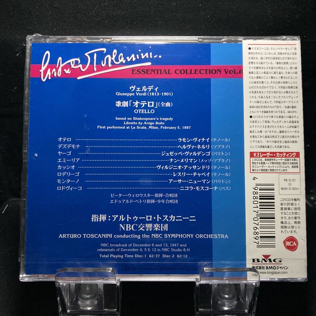 ☆未開封2CD☆ ヴェルディ：歌劇　オテロ（全曲）トスカニーニ　2枚組CD RCA_画像2