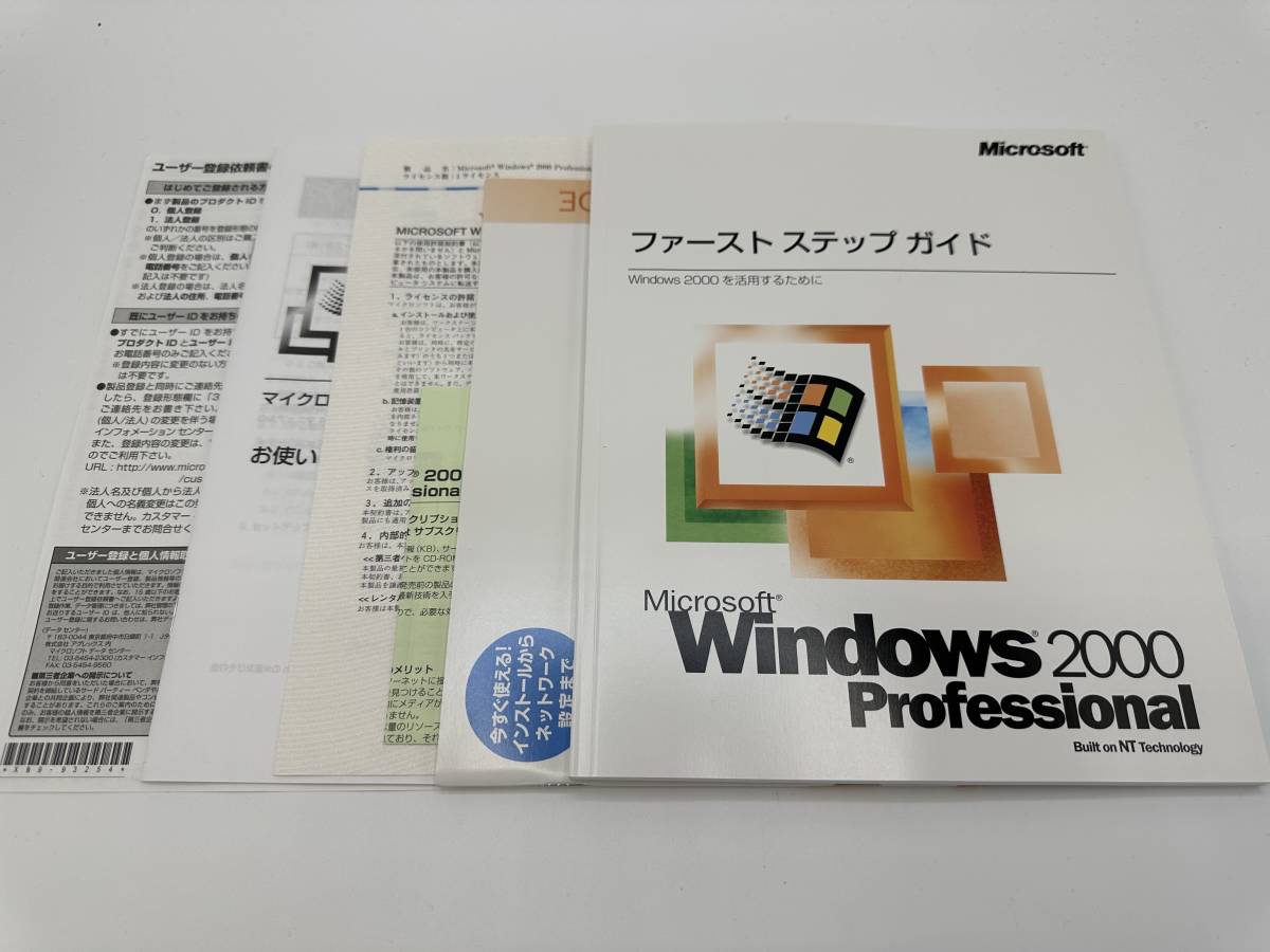 のうえご Windows 2000 Professional 正規パッケージ版 XVkhK