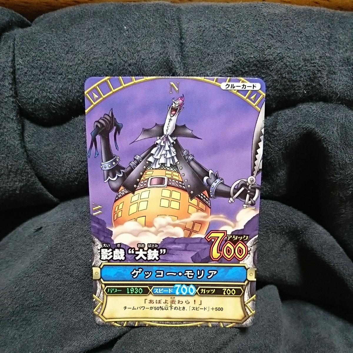 ワンピース ワンピーベリーマッチ 影戯大鋏 ゲッコー モリア Dejapan Bid And Buy Japan With 0 Commission ワンピース ワンピーベリーマッチ 影戯大鋏 ゲッコー モリア Dejapan Bid And Buy Japan With 0 Commission