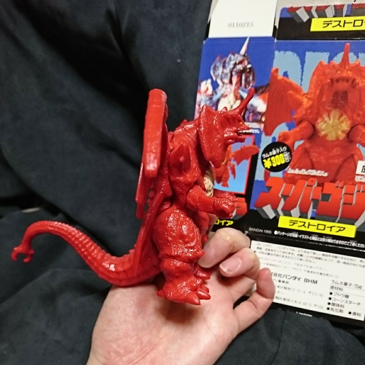  super Godzilla Destroyer Bandai 