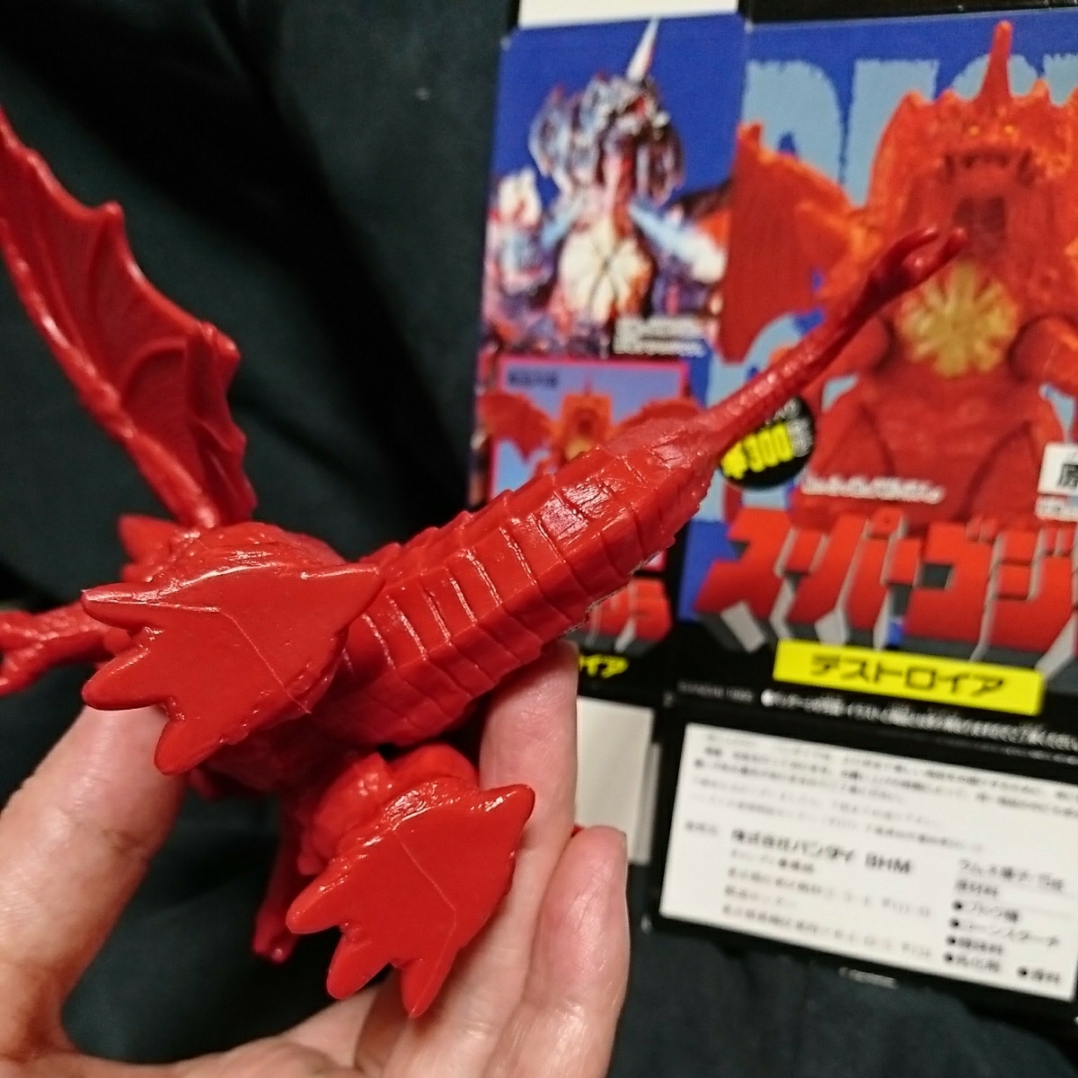  super Godzilla Destroyer Bandai 