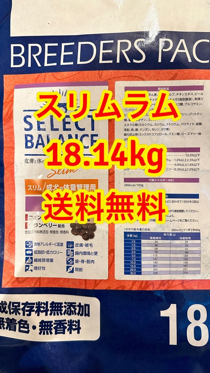 セレクトバランス 成犬用 アダルトラム 小粒18.14kg-