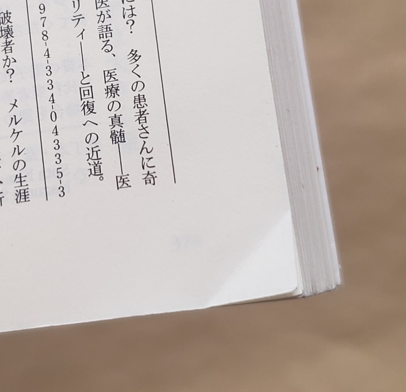 【即決・送料込】キヨミズ准教授の法学入門 + 社会をつくる「物語」の力　新書2冊セット