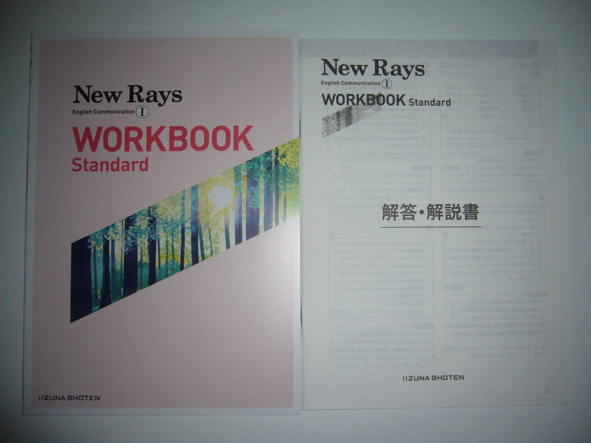 New Rays　English　Communication　Ⅰ 1　WORKBOOK　Standard　解答・解説書　IIZUNA SHOTEN　いいずな書店　ワークブック　スタンダード_画像1