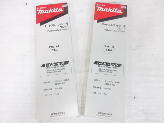 D420■マキタ / 18V 3.0Ah 充電式 ポータブル バンドソー PB180DRGX / makita コードレス / 未使用_画像7