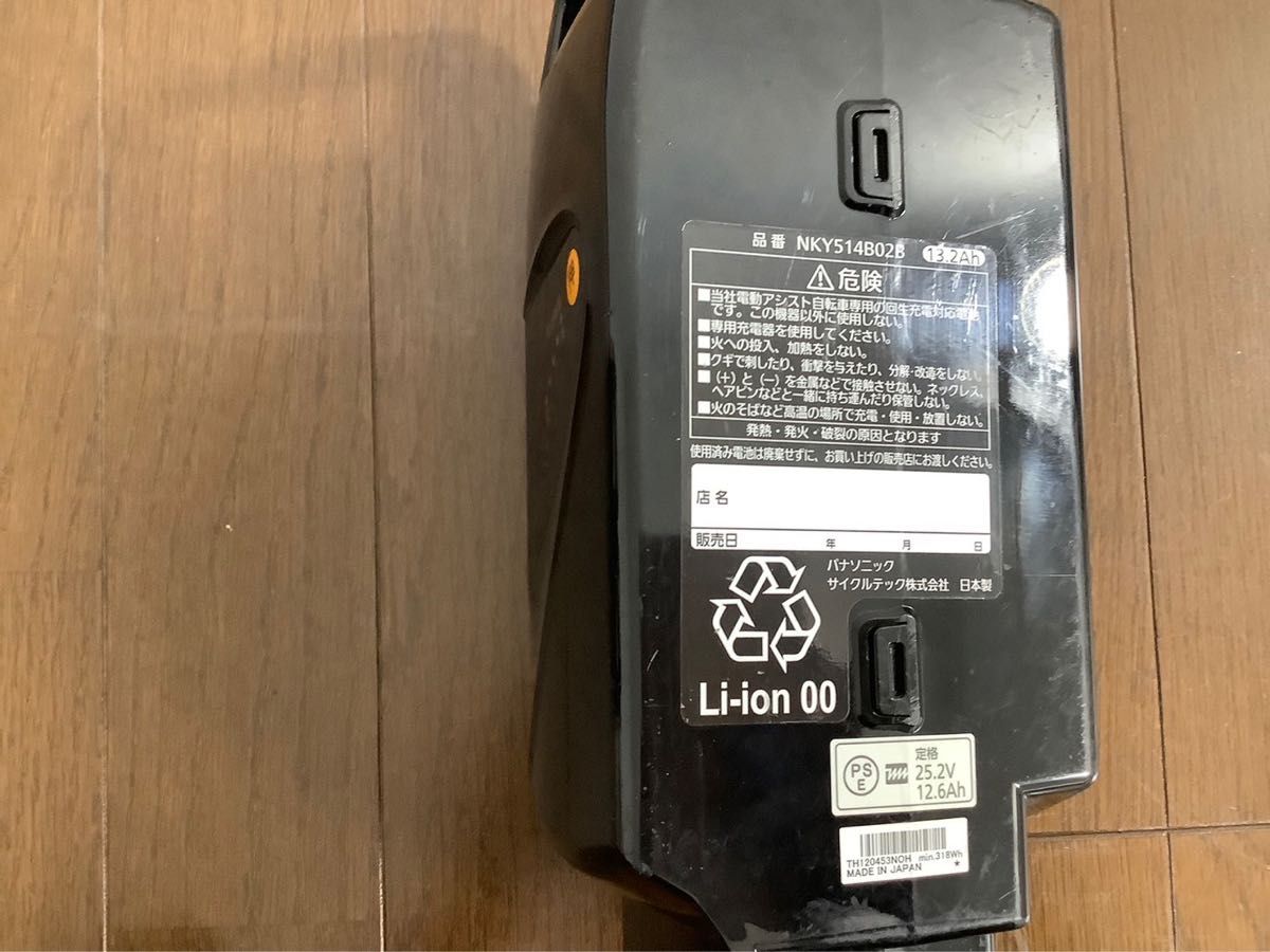 パナソニック電動アシスト自転車バッテリー(品番NKY 514B02B)13 2A長