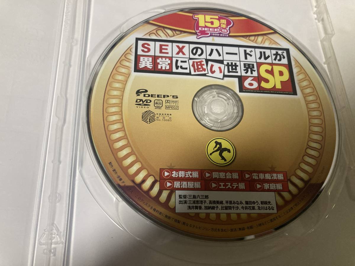 sex の ハードル が 異常 に 低い 世界 6 スペシャル