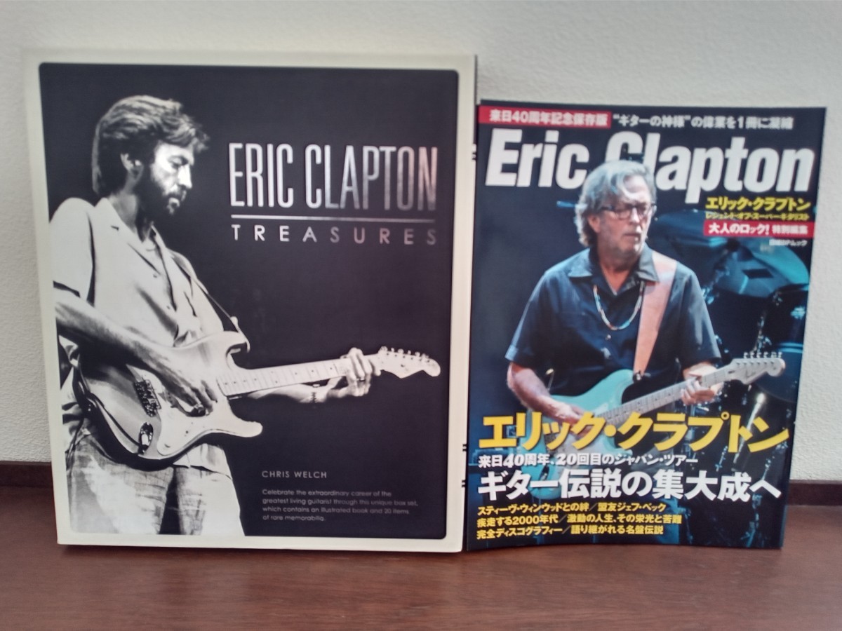エリック クラプトン Eric Clapton トレジャーズ 限定3000部  大人のロック! 特別編集レジェンド・オブ・スーパーギタリスト